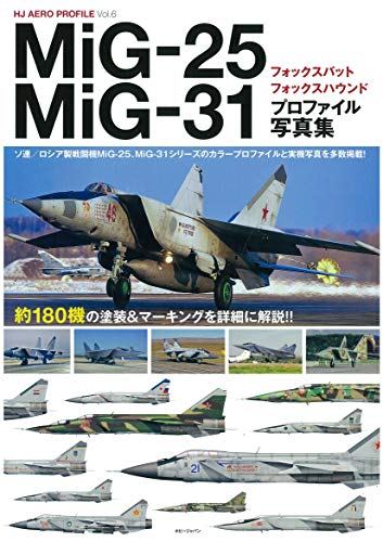 Mig 25フォックスバット Mig 31フォックスハウンド プロファイル写真集 Hj Aero Profile Vol Epubダウンロード無料 Luc Lara Livres Numeriques Pdf