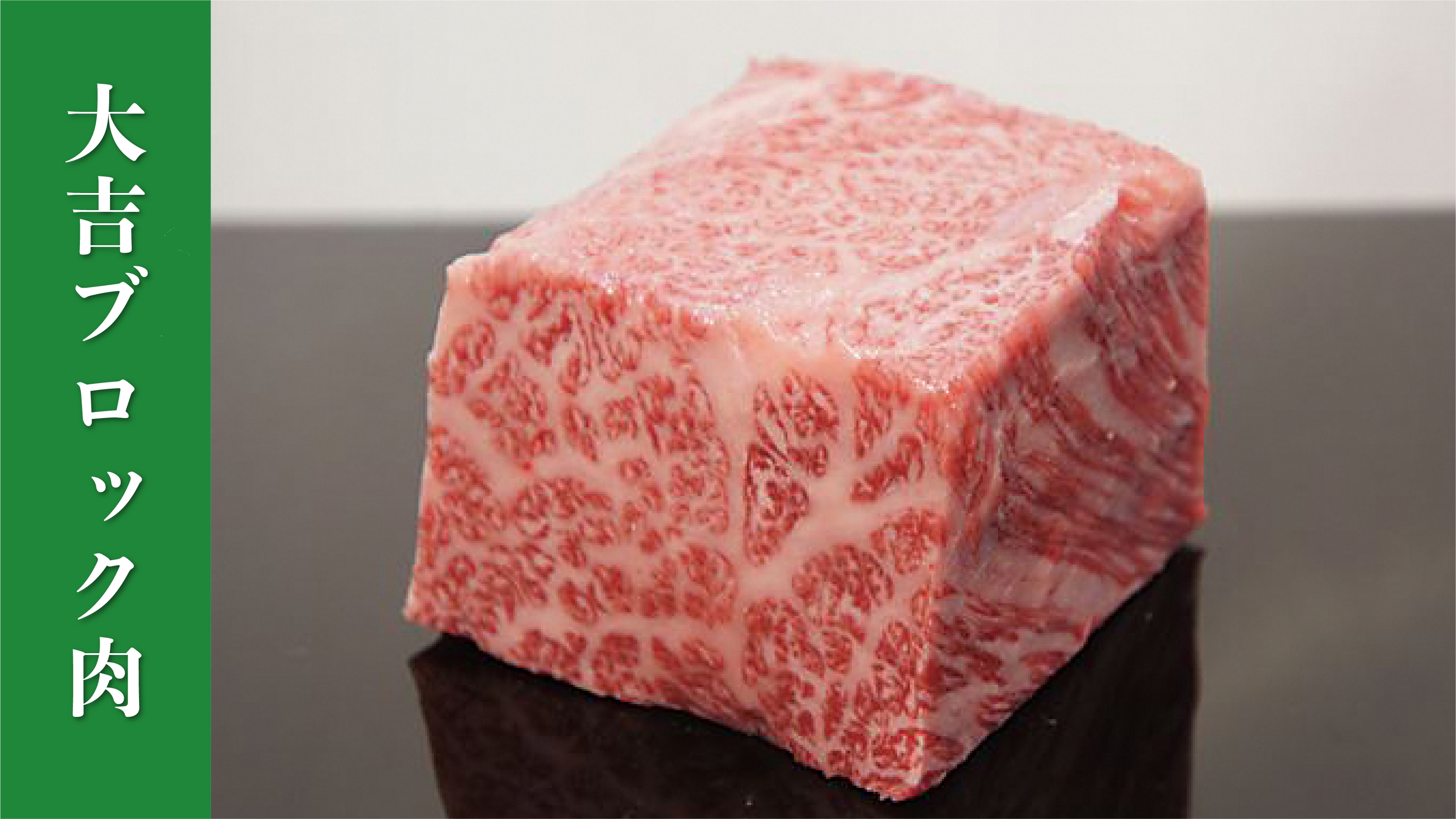 ブロック肉各種 Daikichi Online Shop