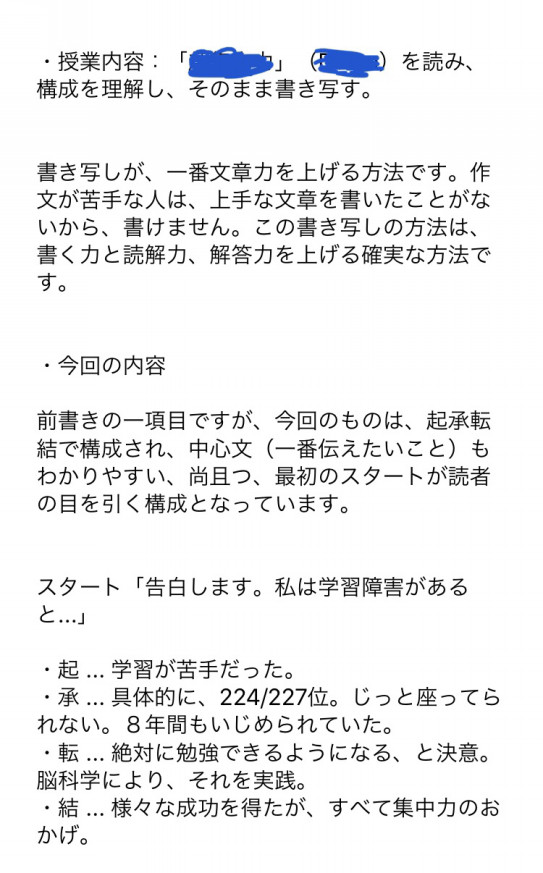 中学生へ国語力 作文力 論理力 アップ 家庭教師hanuman