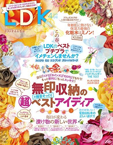 Ldk エル ディー ケー 19年4月号 雑誌 本無料ダウンロードpdf Saito Endo Ebook 21