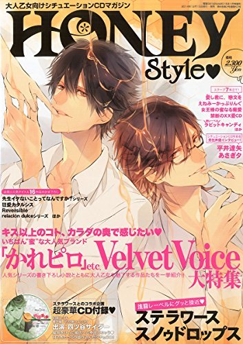 Dengeki Girl Sstyle 15年 01月号増刊 大人乙女向けシチュエーションcdマガジン Honey Style 雑誌 Epubダウンロード無料 Brody Adrian Free Digital Books Catalog 21