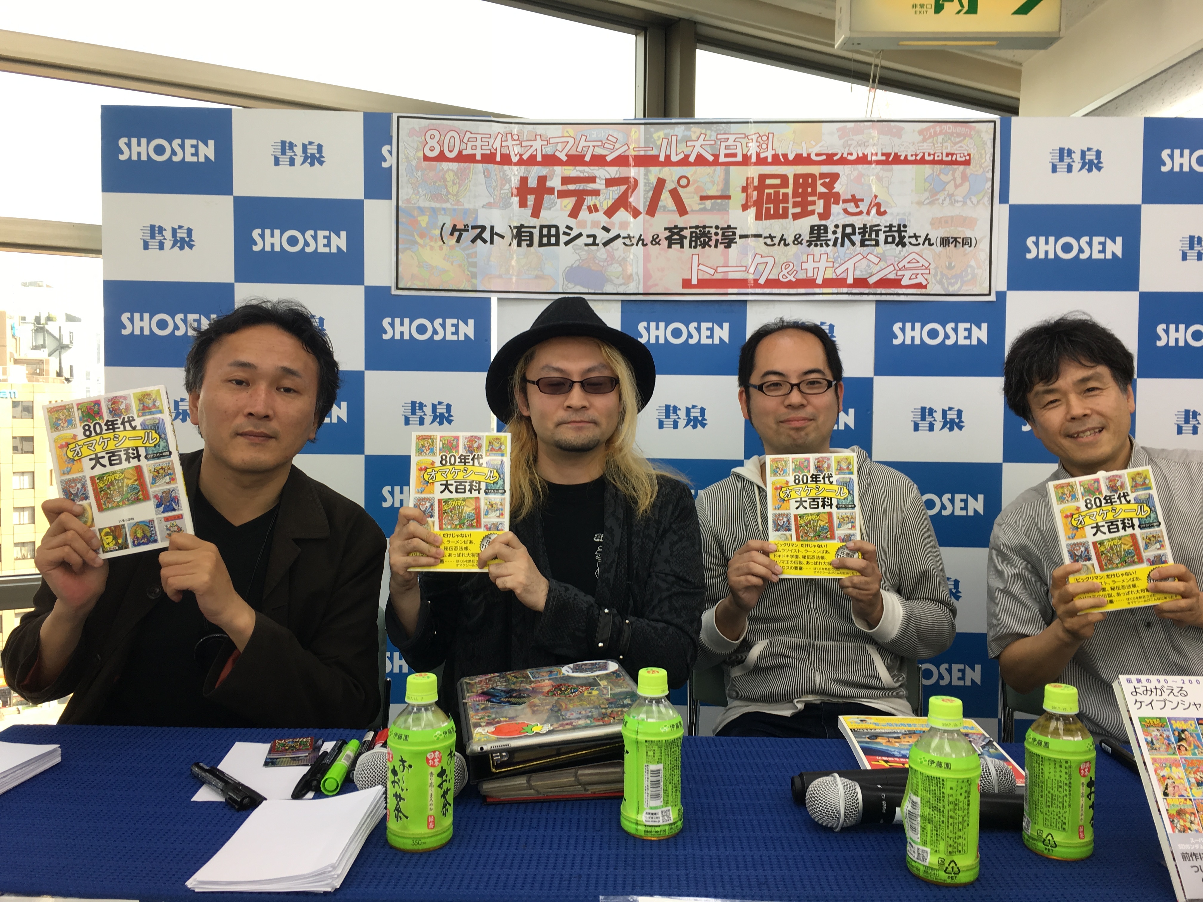 出演 80年代オマケシール大百科発売記念トークイベント Starhill Song スターヒルソング