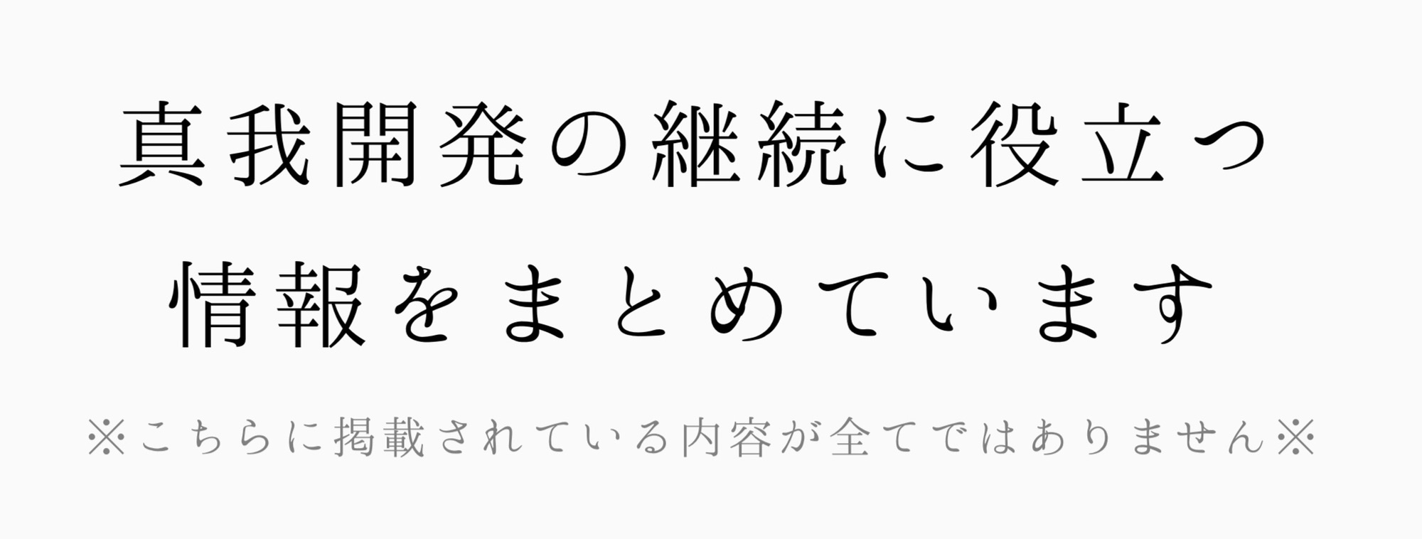 佐藤康行 武蔵塾 武蔵塾 PART 1 佐藤康行