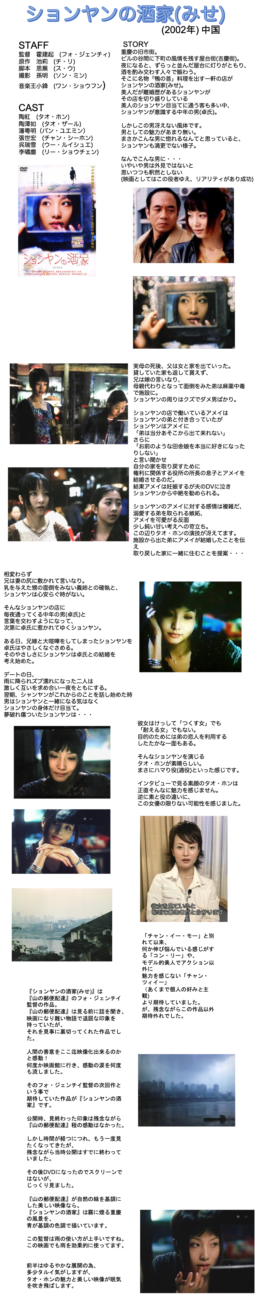 アジアの扉 レイジイシネマの小部屋