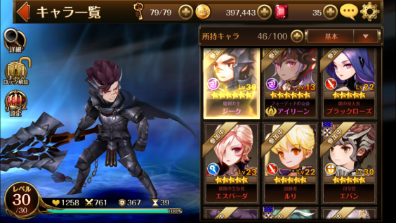 10日目 七人の騎士ここに集まる Mikaのホビーなlife刻んでます 10日目 七人の騎士ここに集まる Mikaのホビーなlife刻んでます