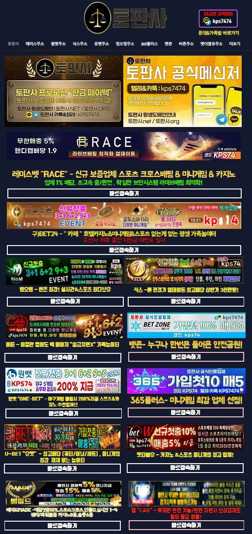 파워볼전용사이트 | 스포츠놀이터 가족방 Cab주소[토판사.Net] 픽스터가족방 Cabportal Cab먹튀 Cab도메인