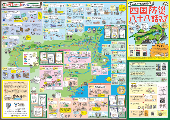 防災風土資源 ローテク防災術 香川大学客員教授松尾裕治