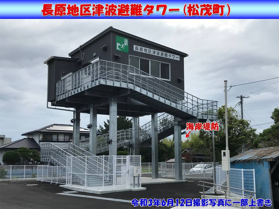 松茂町長原地区に津波避難タワー完成 | 防災風土資源＆ローテク防災術