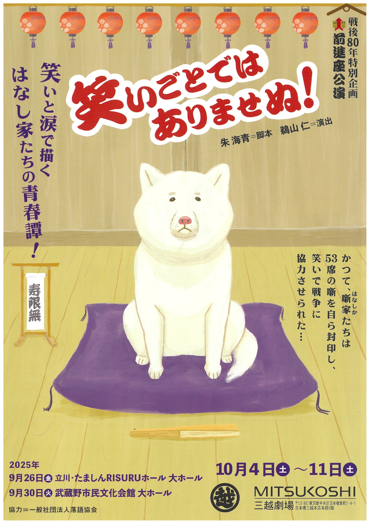 弘前・黒石・平川の100年 刊行 | 東京青森県人会