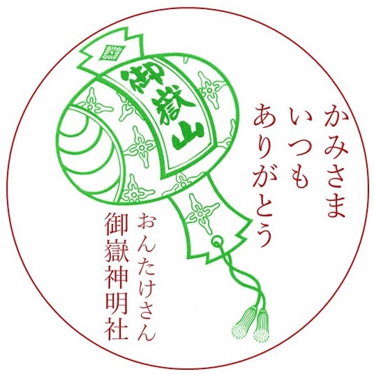 2019年11月の記事一覧 御嶽山御嶽神明社