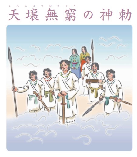 日本書紀と三大神勅 | 御嶽山御嶽神明社