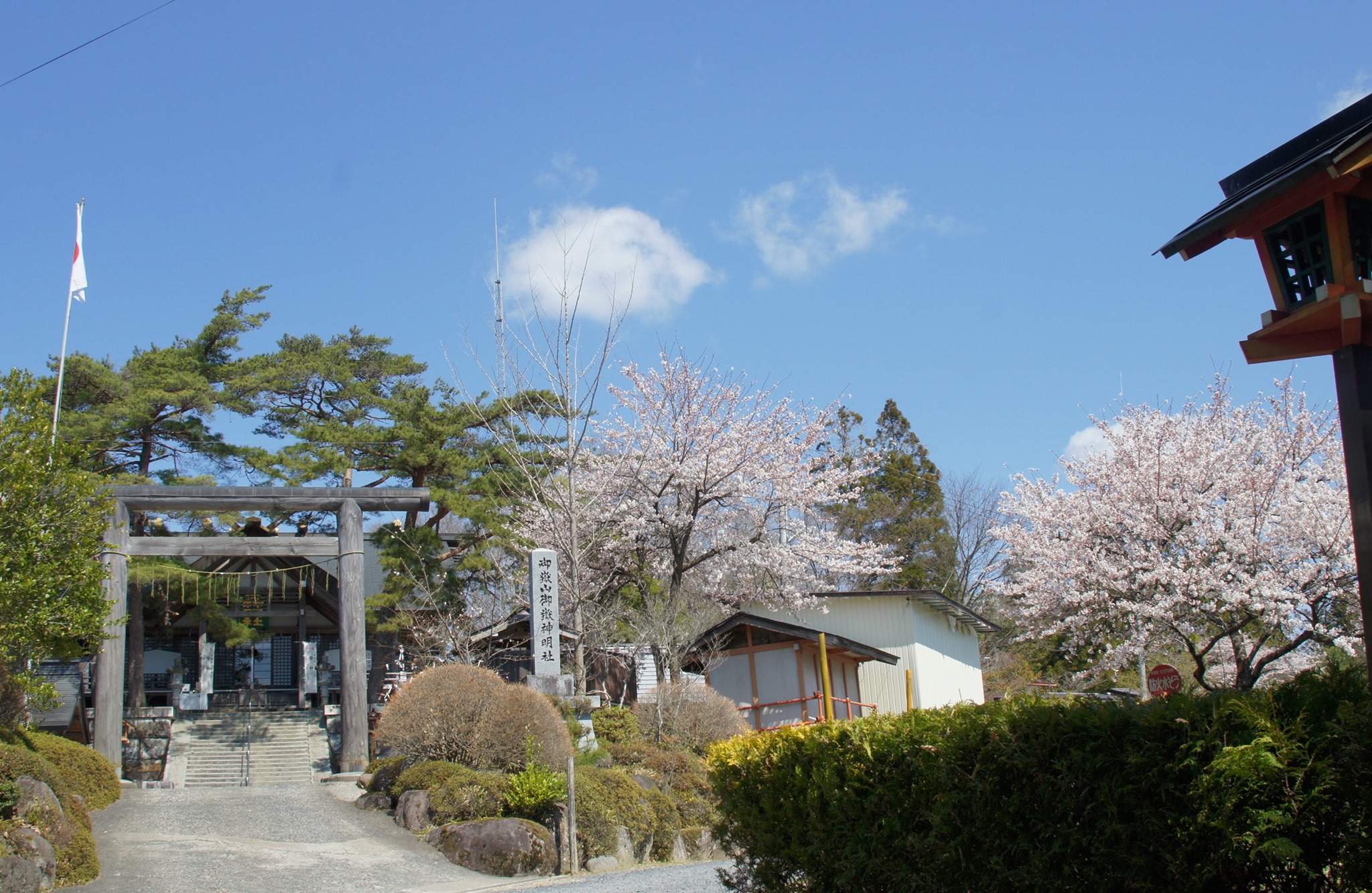 敬神生活の綱領 御嶽山御嶽神明社