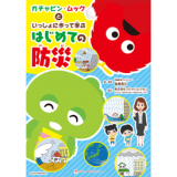 プレスリリース ジャムハウス 子どもの想像力を刺激する 小学生のための物語創作ワークブック を12月22日に発売 ジャムハウス ニュース