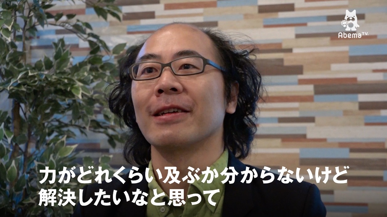 「高い未婚率を解決したい」とらのあなの"オタク向け婚活サービス"は女性にも人気 Abema TIMES