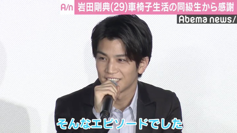 映画 岩田剛典 車椅子生活の同級生から感謝の手紙 少しでも力になれたって うちのテレビ 映画 岩田剛典 車椅子生活の同級生から感謝の手紙 少しでも力になれたって うちのテレビ
