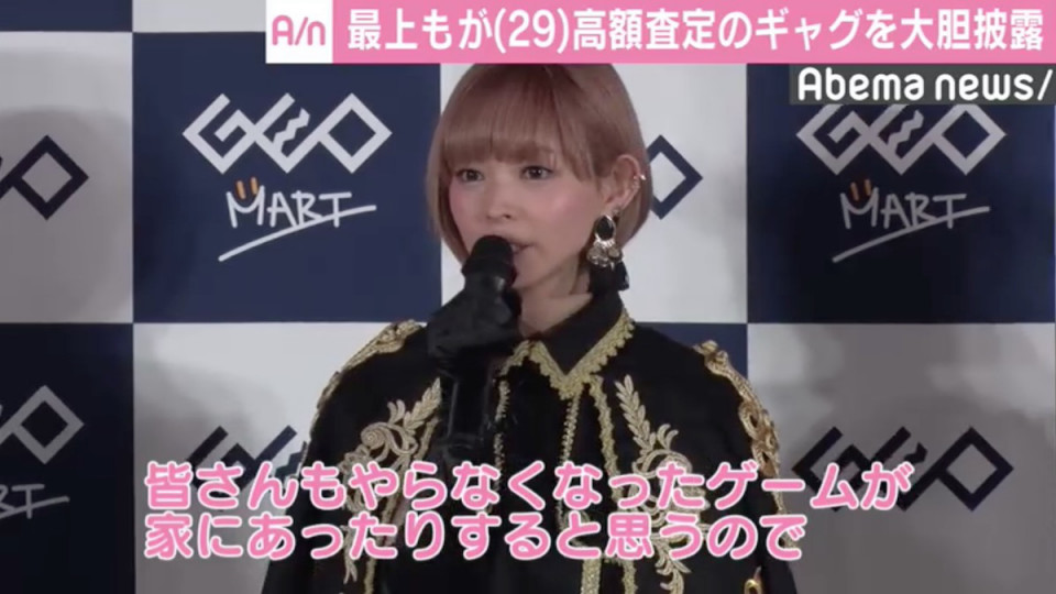 話題 最上もが 最上もが ダンディ坂野の一発ギャグ お久しブリーフ を大胆披露 トレンドピックス 話題 最上もが 最上もが ダンディ坂野の一発ギャグ お久しブリーフ を大胆披露 トレンドピックス