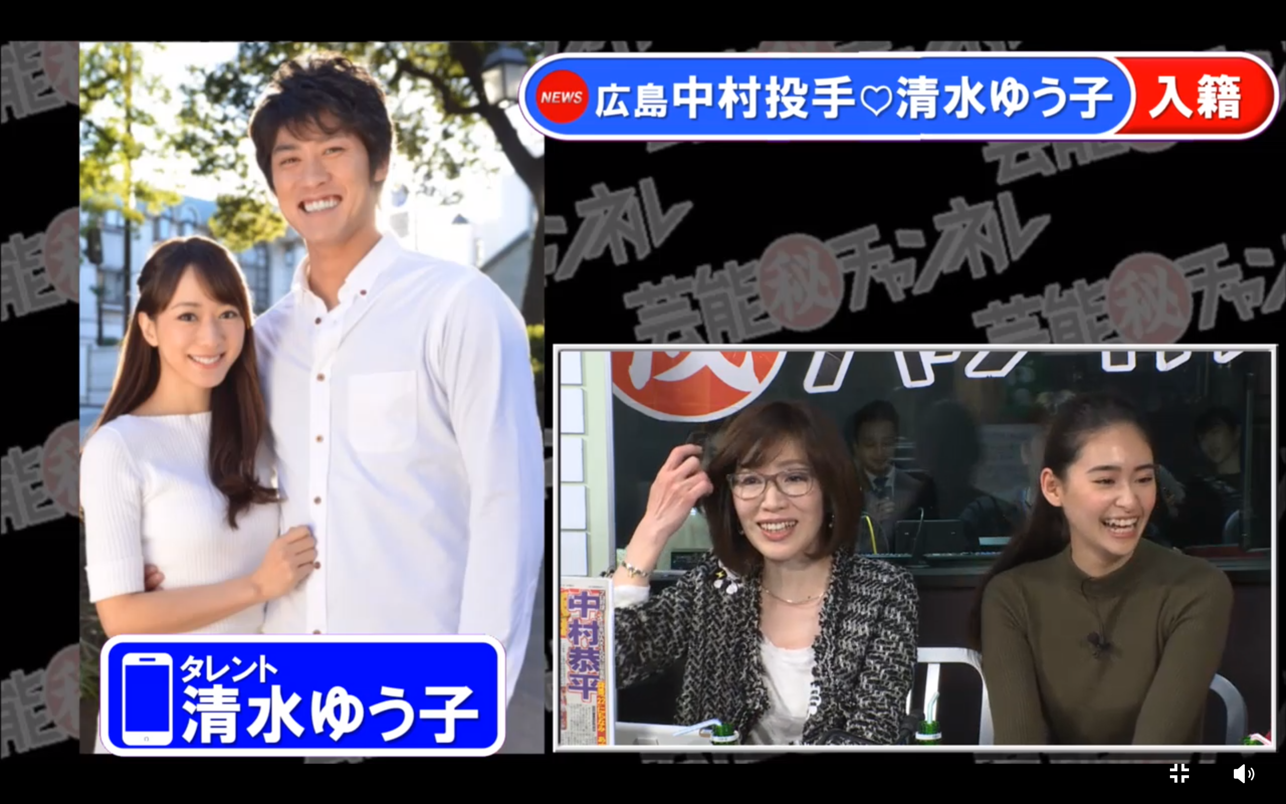 清水ゆう子 広島 中村恭平投手との挙式 第1子の誕生を報告 家族3人 これからも頑張ります Abema Times