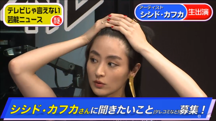 シシド カフカ 酔うと真顔で説教 ドsで甘えん坊 プライベートは Johoweb シシド カフカ 酔うと真顔で説教 ドsで甘えん坊 プライベートは Johoweb