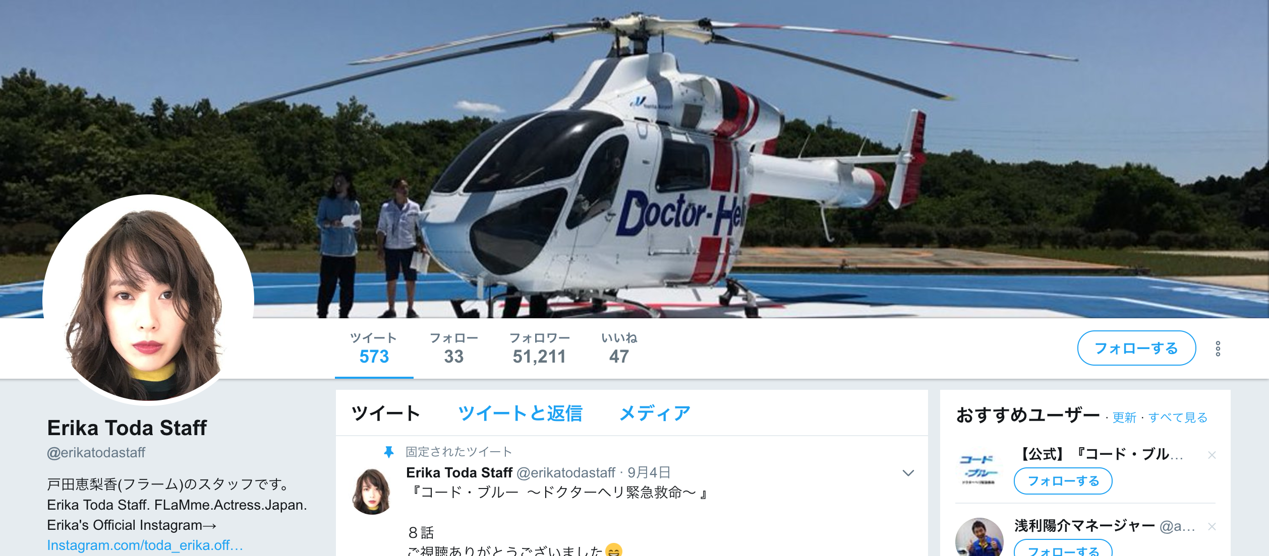 コード ブルー 戸田恵梨香 凛々しいフライトスーツ姿に かっこよすぎる Abema Times