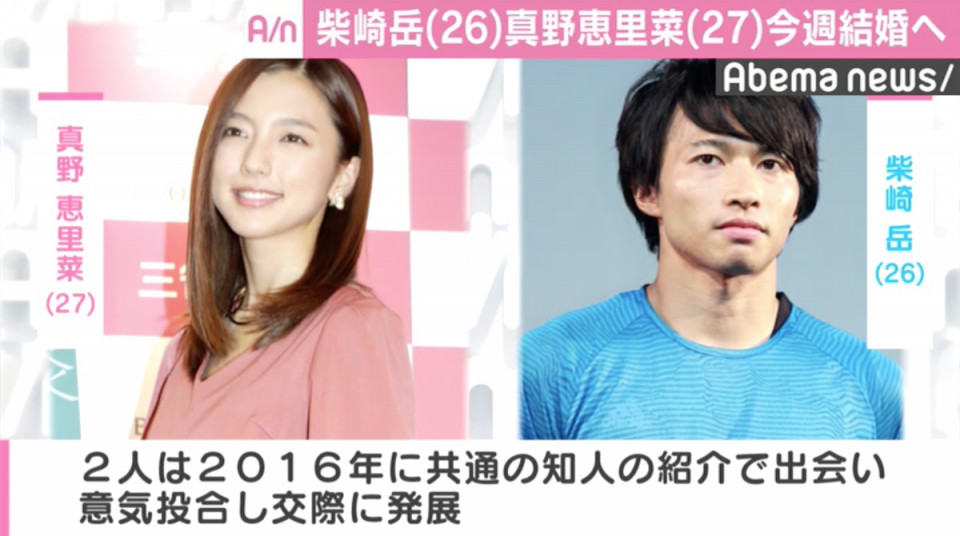 結婚 柴崎岳 真野恵里菜に結婚報道 W杯帰国後 幸せゴールインか 女性のともだち 結婚 柴崎岳 真野恵里菜に結婚報道 W杯帰国後 幸せゴールインか 女性のともだち