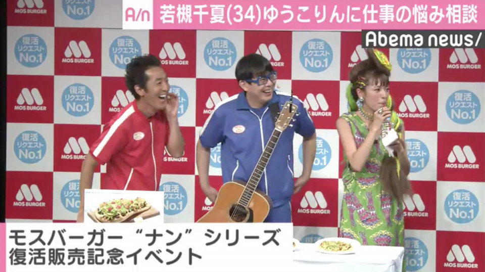 話題 モスバーガー 若槻千夏 小倉優子に悩みを相談 ママタレのオファーがない トレンドピックス