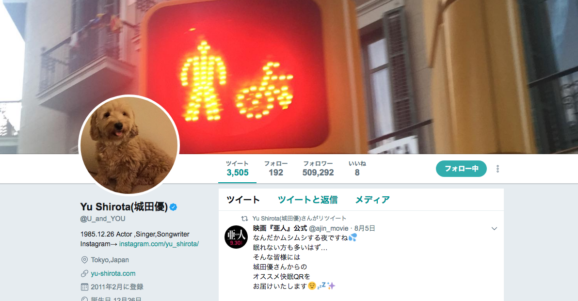 城田優 Twitterアイコンがスギちゃんに ワイルドだろぅ ファンパニック Abema Times