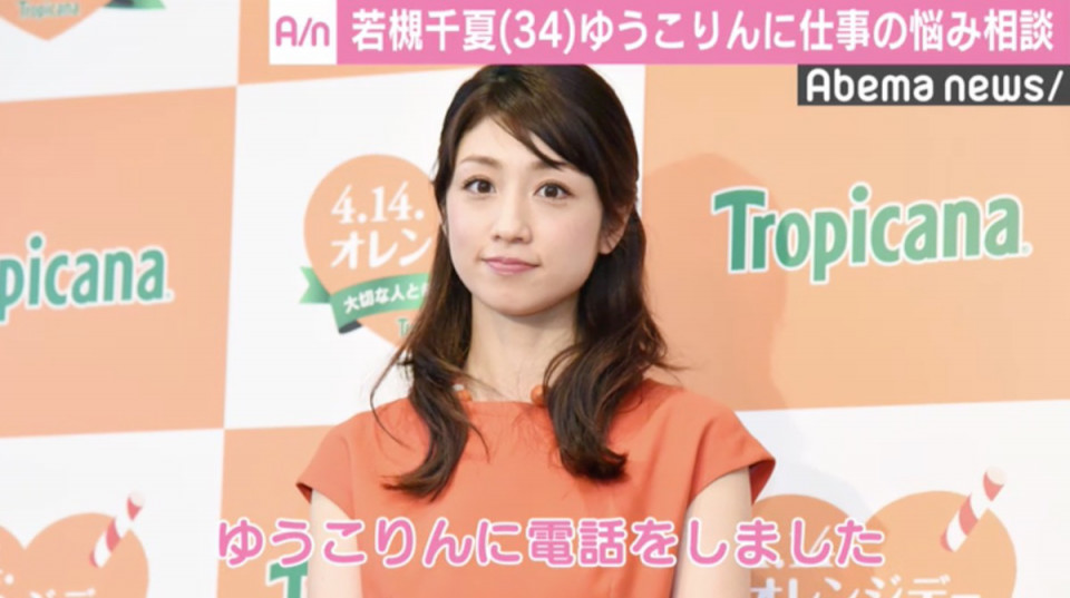 話題 モスバーガー 若槻千夏 小倉優子に悩みを相談 ママタレのオファーがない トレンドピックス