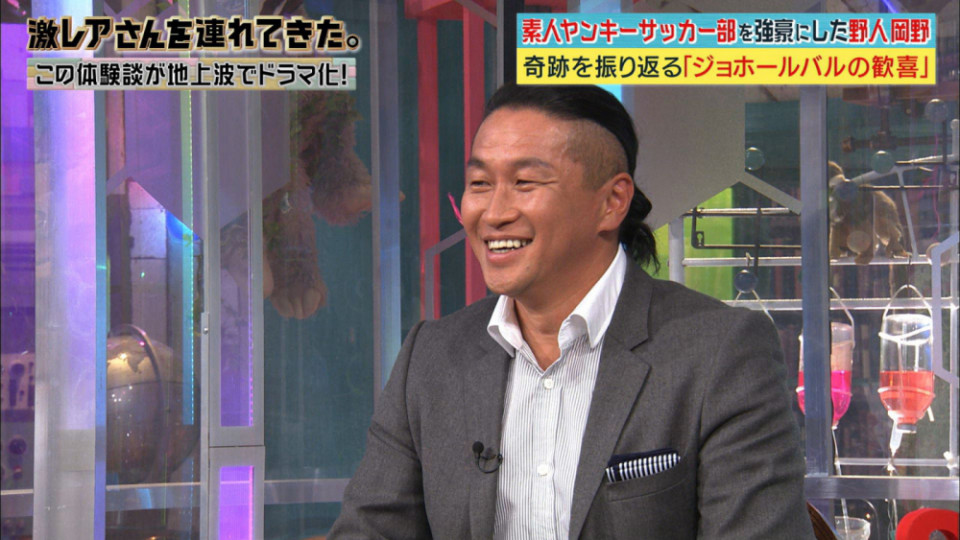 話題 Mステ 陸海空 ラブアース ついに最終回 激レアさん はドラマ化決定の 野人 岡野が登場 トレンドピックス 話題 Mステ 陸海空 ラブアース ついに最終回 激レアさん はドラマ化決定の 野人 岡野が登場 トレンドピックス