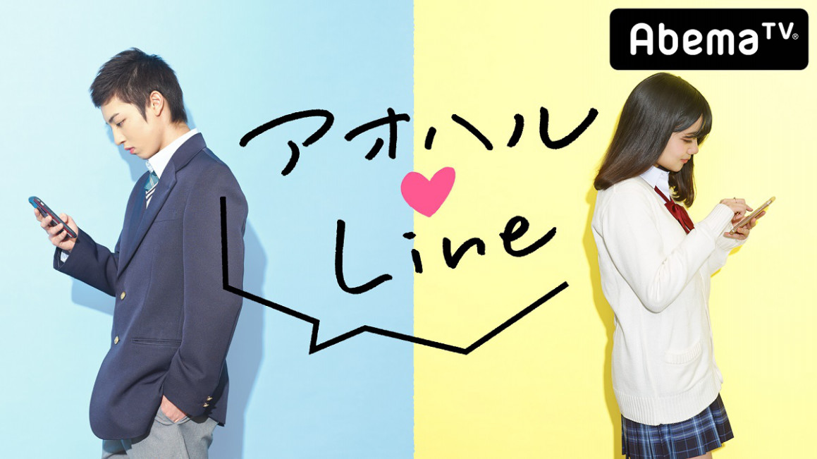 アオハルline歴代全出演者のsns情報 プロフィール一覧まとめと告白の言葉 結果 第1弾 5弾メンバー最新 定番ナビ アオハルline歴代全出演者のsns情報 プロフィール一覧まとめと告白の言葉 結果 第1弾 5弾メンバー最新 定番ナビ