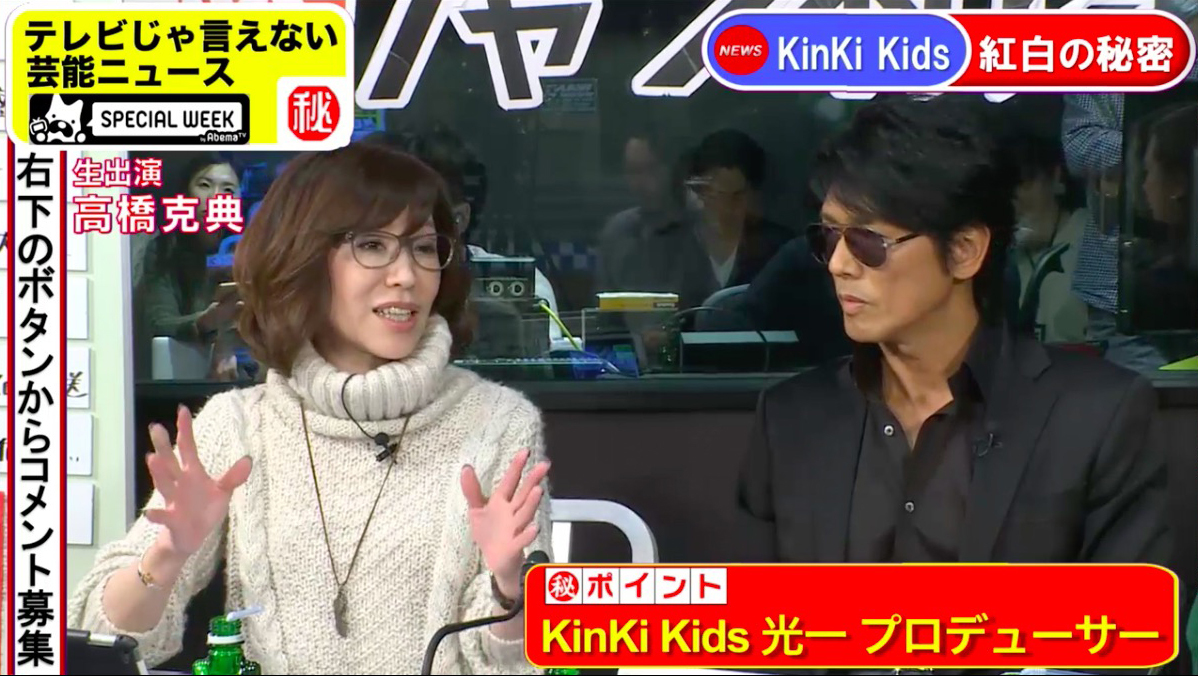 紅白初出場のkinki Kids 光一が剛にこっそり欅坂衣装ネタを仕込んでいた 話題 Abema Times