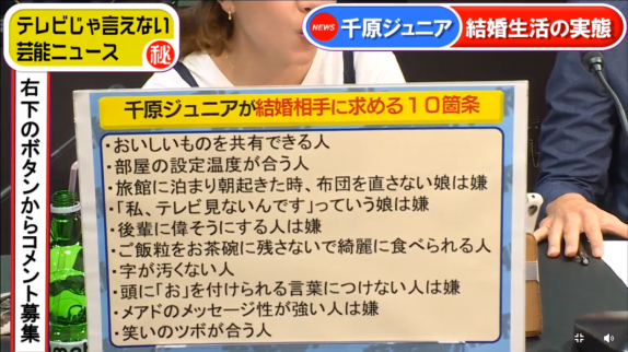 千原ジュニアが結婚を決意した嫁と結婚生活についてまとめました エントピ Entertainment Topics