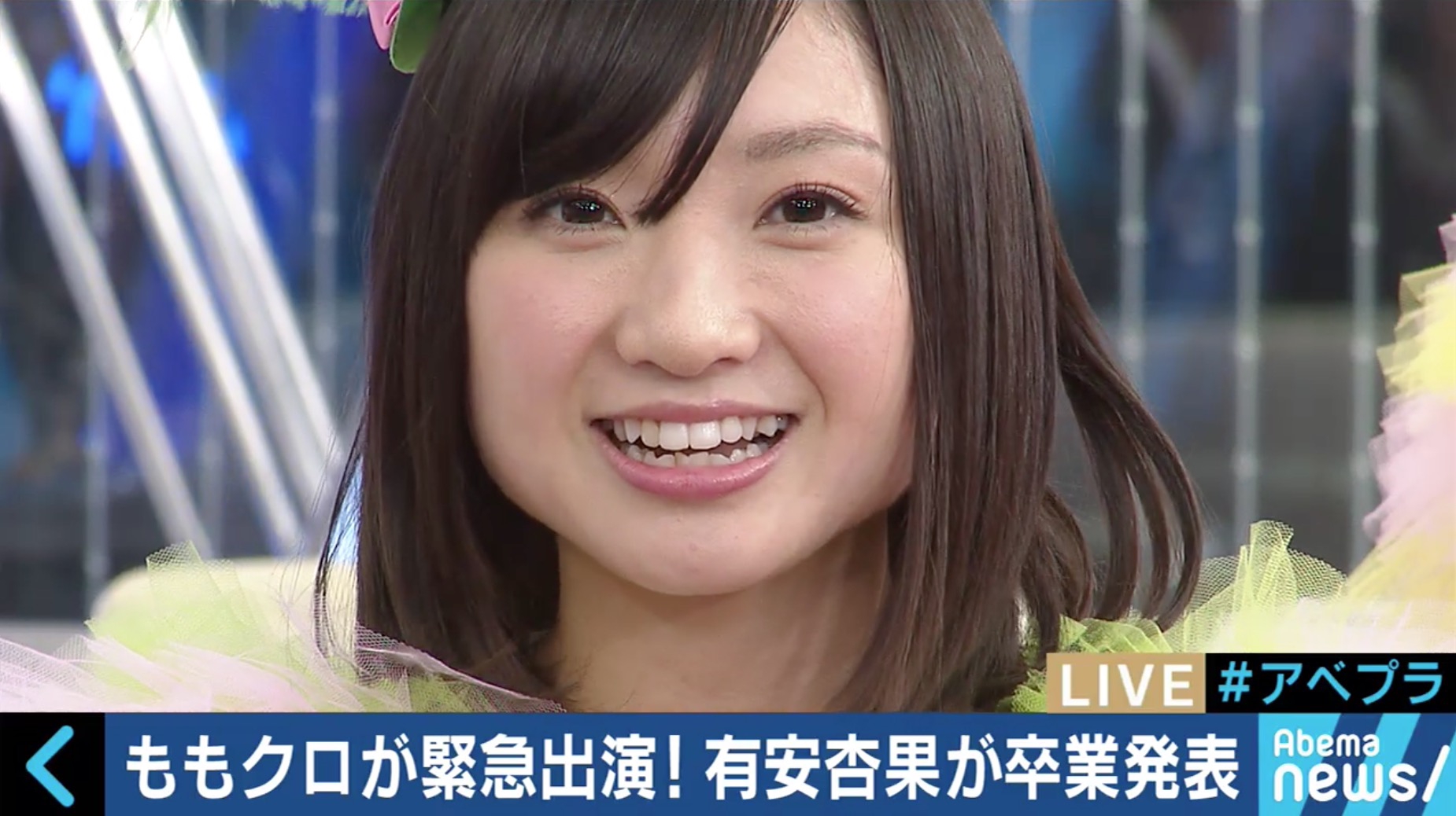 有安杏果の卒業に百田夏菜子 １時間半 何も喋れませんでした ももクロメンバーが生出演で心境を告白 インタビュー 特集 Abema Times