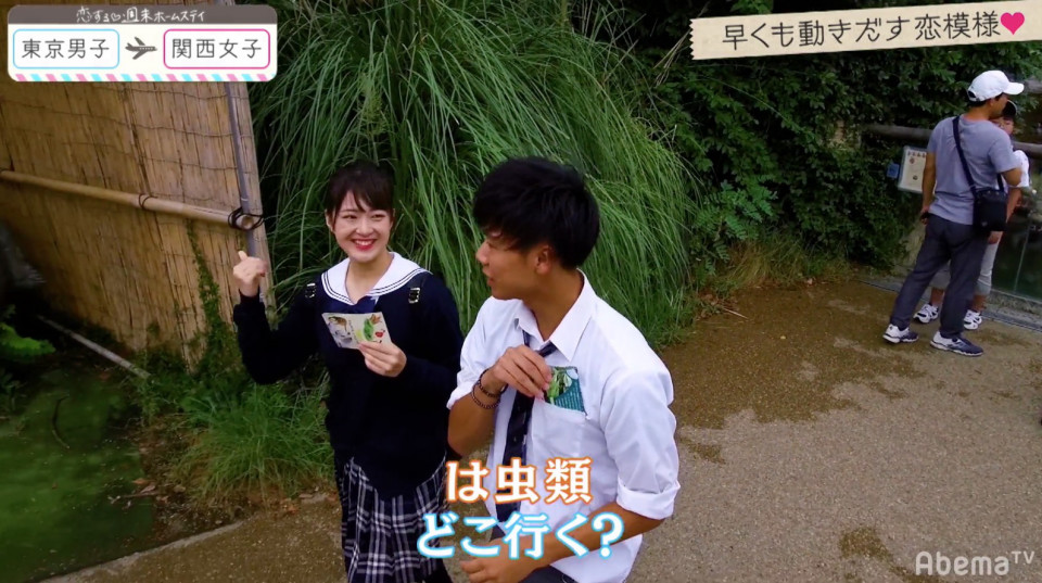 話題 大恋愛 恋ステ シーズン6始動 関西女子 東京男子 早くも あーん で大接近 トレンドピックス