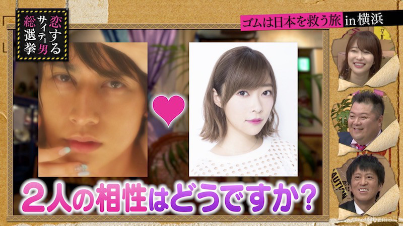 話題 H M 指原莉乃 エロメン月野との相性は お付き合いしてもうまくやっていける トレンドピックス
