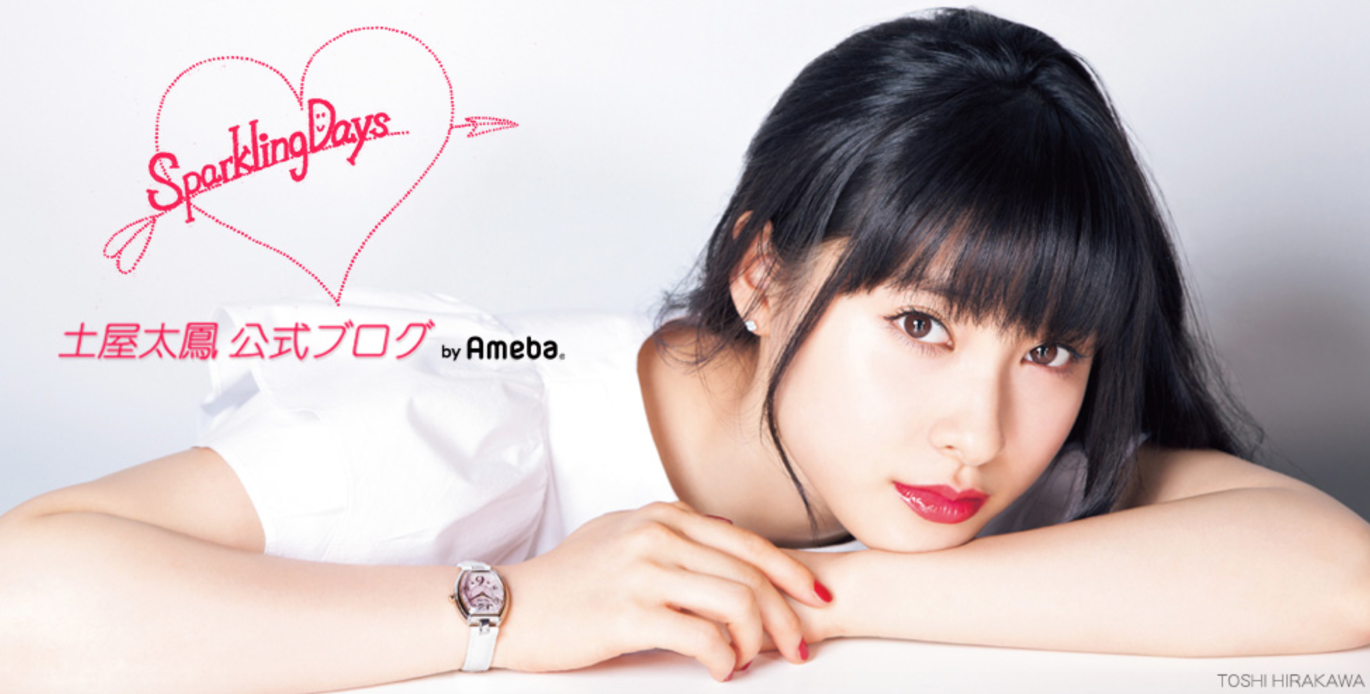 土屋太鳳 映画 8年越しの花嫁 撮影へ 受験生にエール送る Abema Times