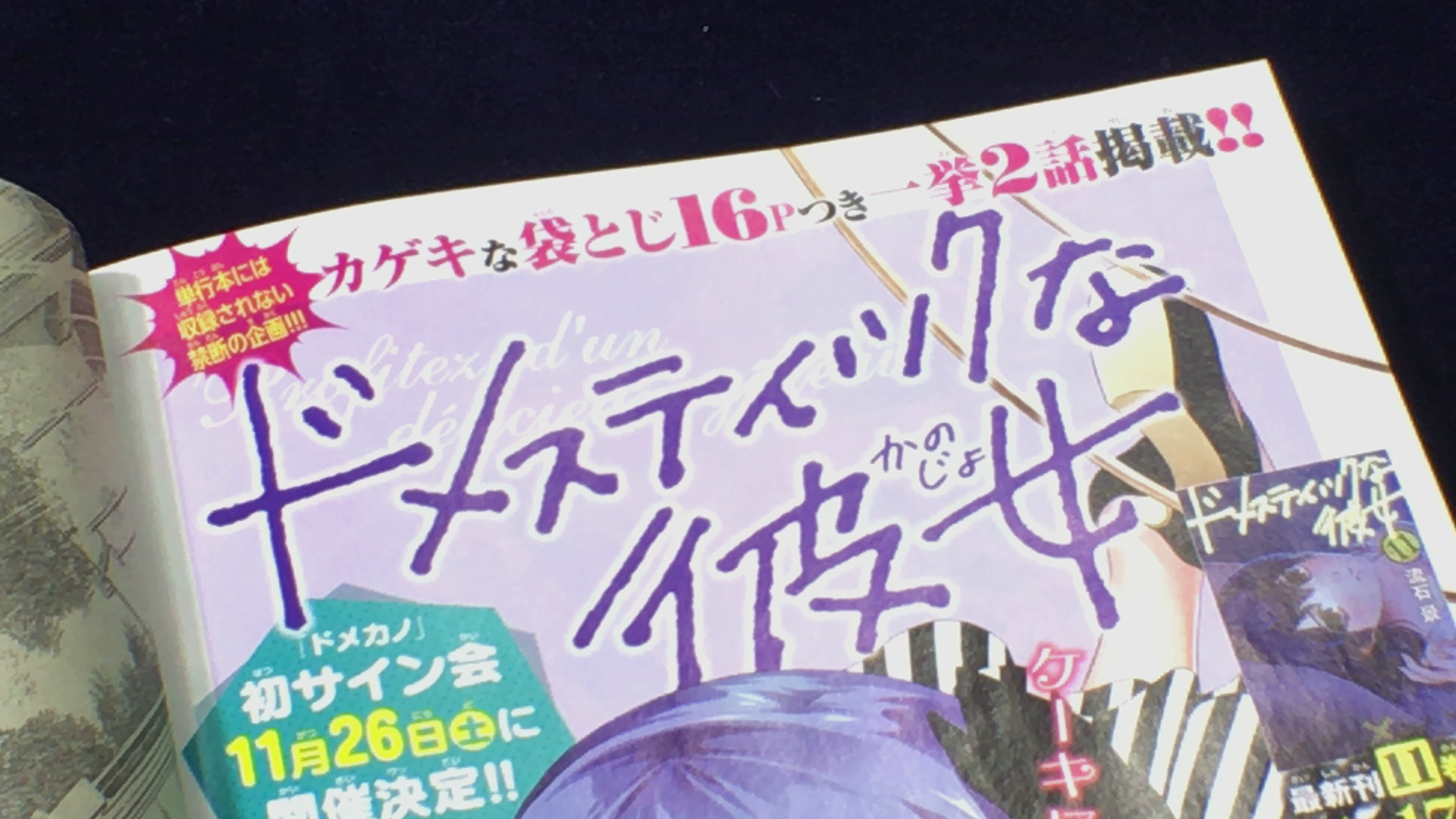 マガジンの 袋とじ性描写 批判に 漫画家 江川達也氏 峰なゆか氏が異論 その他 Abema Times