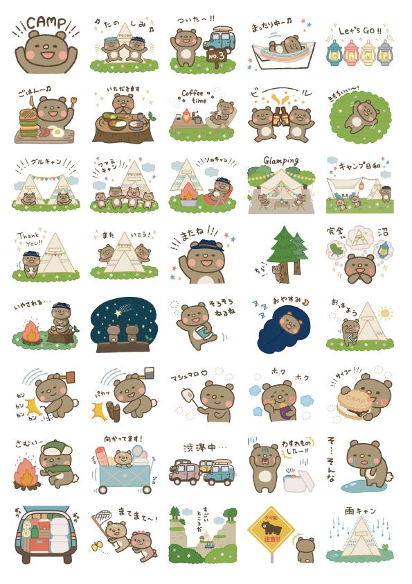 LINEスタンプ】キャンプクマ スタンプ作りました | MIDOKKO's 