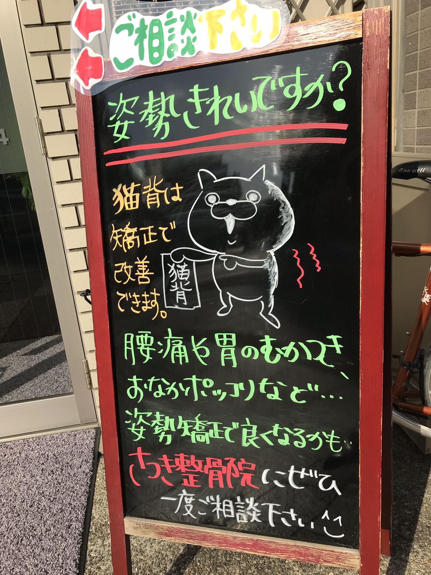 猫背は矯正で改善できます♪ | 長岡京市で産後骨盤矯正ならさつき整骨