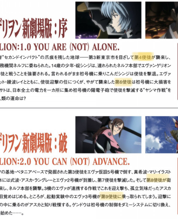 エヴァ考察でよくある誤解まとめ なぜ間違いに気づけないのか Herzのエヴァ考察ノート エヴァ考察でよくある誤解まとめ なぜ間違いに気づけないのか Herzのエヴァ考察ノート