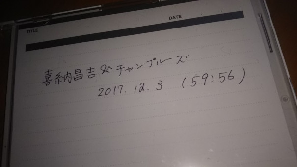 名盤ドキュメント 喜納昌吉 チャンプルーズ ひまわりの散歩道