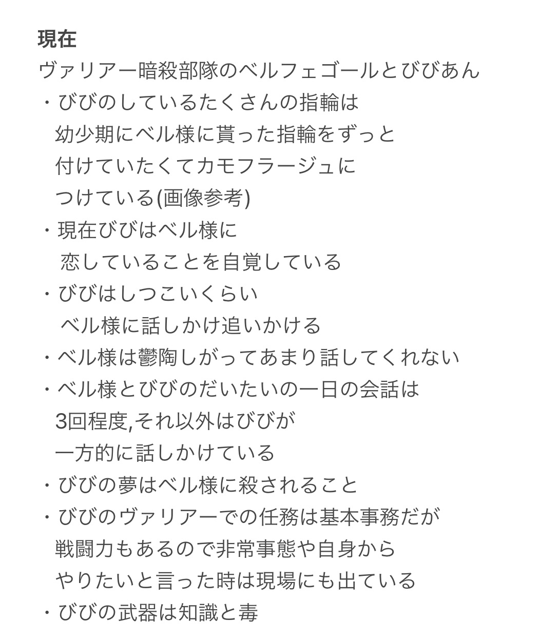 関係性 | CP詳細