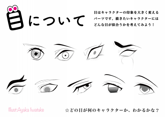 第2回目 無料講座を終えて Artイラスト教室 第2回目 無料講座を終えて Artイラスト教室