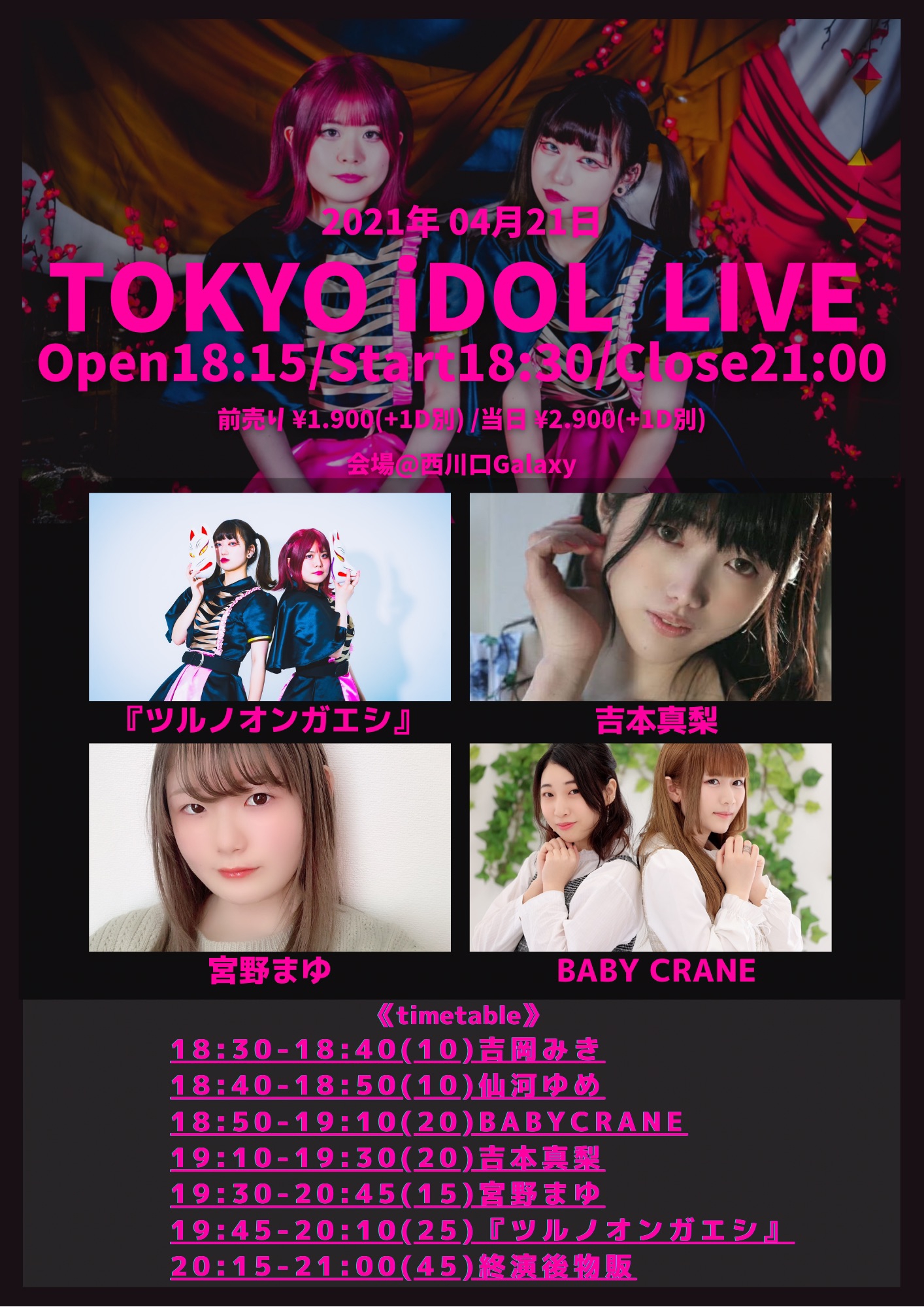 21年 4月21日 Tokyo Idol Live Tokyo Idol Live 21年 4月21日 Tokyo Idol Live Tokyo Idol Live