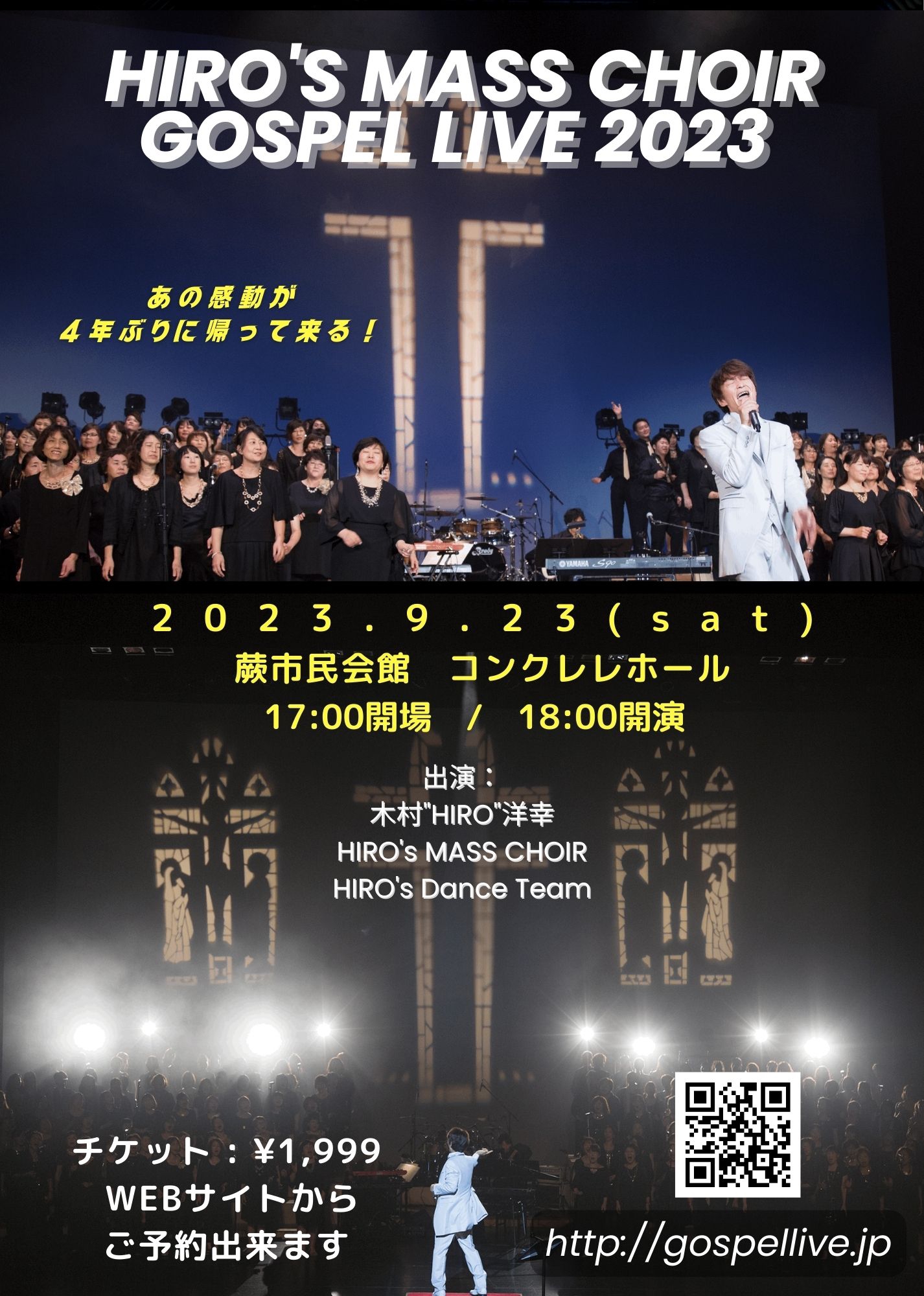 HIRO's MASS CHOIR Official Website