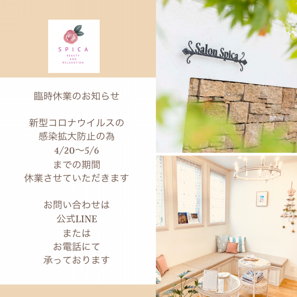 Salonスピカ