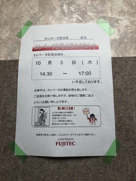 お知らせです ジョイア お知らせです ジョイア