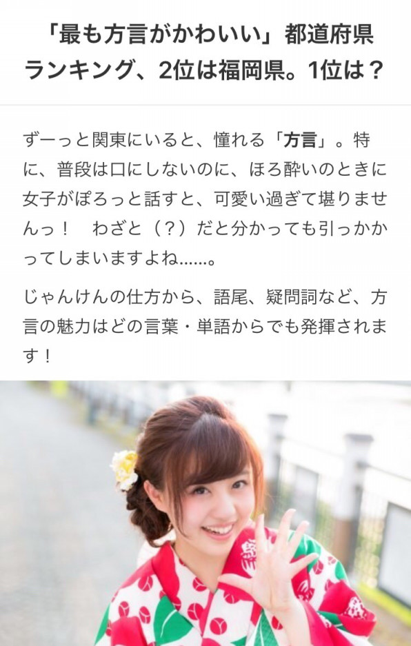 方言の可愛さ Hacca 方言の可愛さ Hacca
