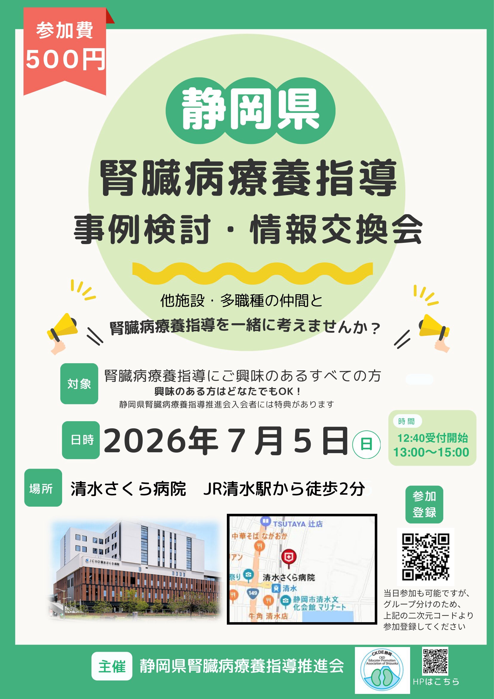 JAHA国際セミナー　糖尿病・副腎疾患・ミネラル異常の論理的アプローチと管理 資料ダウンロード【会員限定】 | 会員向け情報 | 公益社団法人 日本