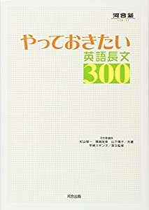 やっておきたい英語長文300 河合塾series 本pdfダウンロード Yuna Lecture En Ligne 21