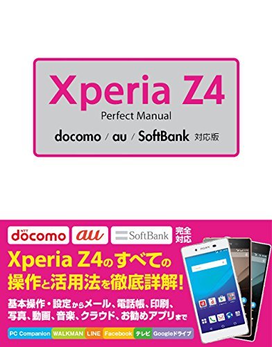 Xperia Z4 Perfect Manual Docomo Au Softbank対応版 Mobiダウンロード Matys Bibliotheque Ouverte Ebooks 21